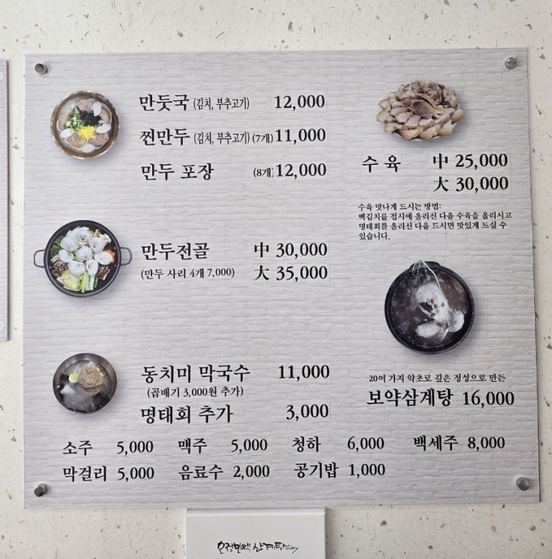 오정막국수 이미지