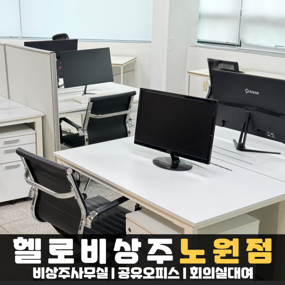 헬로오피스 이미지