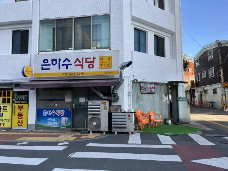 은하수고깃집 이미지