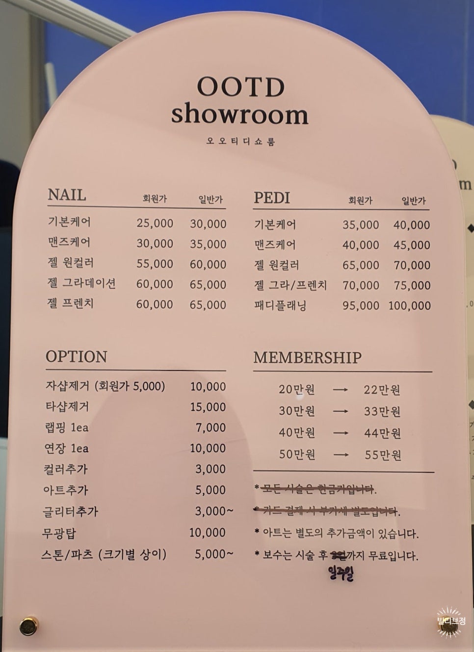 샵오오티디 이미지
