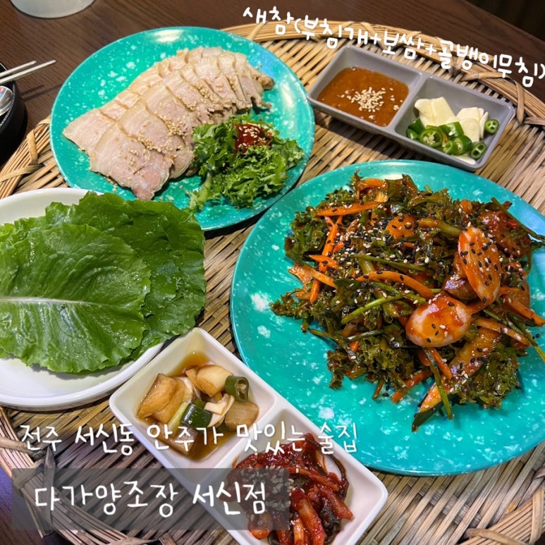 다가양조장 서신점 이미지