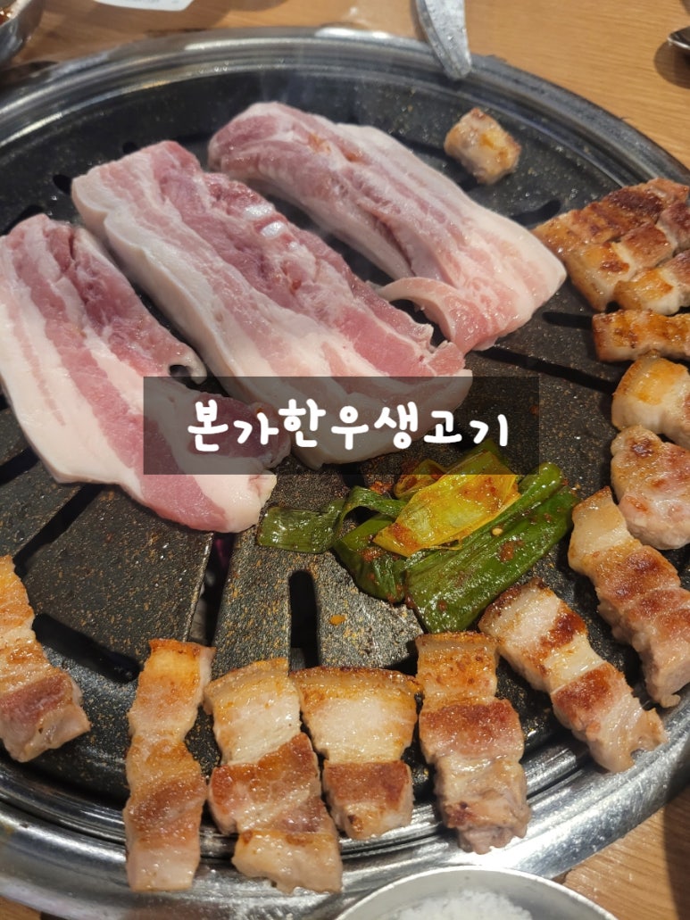 본가한우생고기 이미지