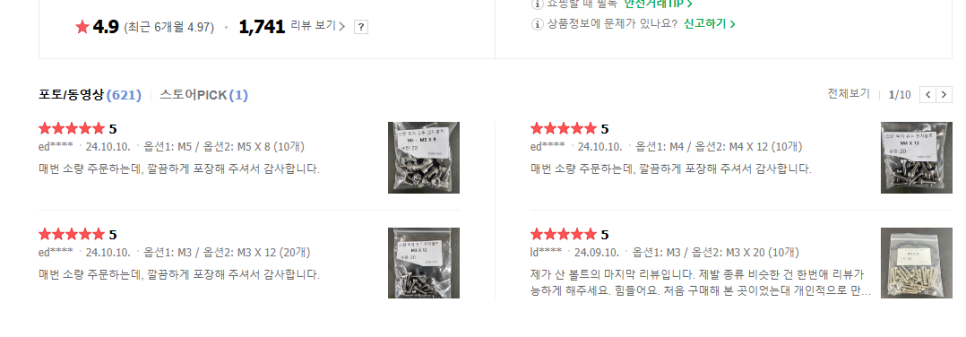 일진전산 이미지