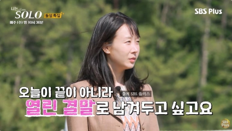 열린결말 이미지