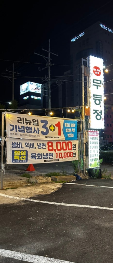 무등정 이미지