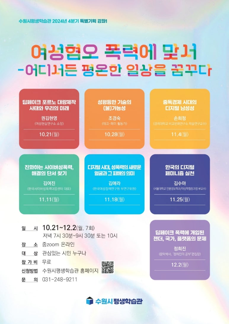 우리가만드는미래주 이미지