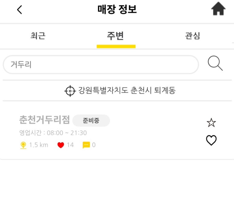 컴포즈커피춘천거두리점 이미지