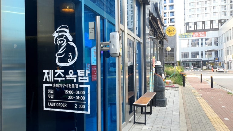 제주옥탑영종 이미지