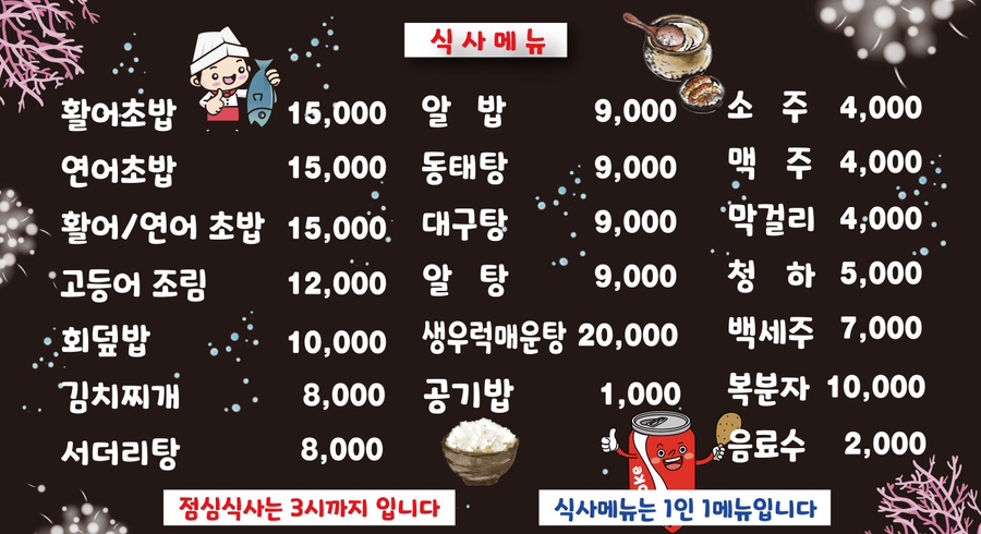 회뜨는수산 이미지