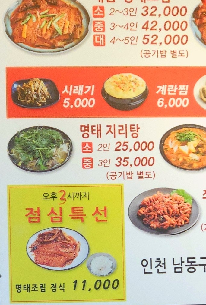 명자생선 이미지