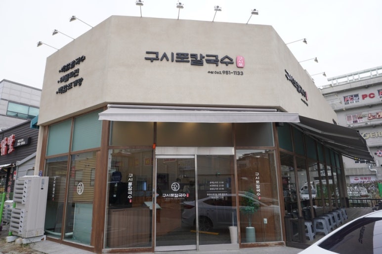 칼국수집 이미지