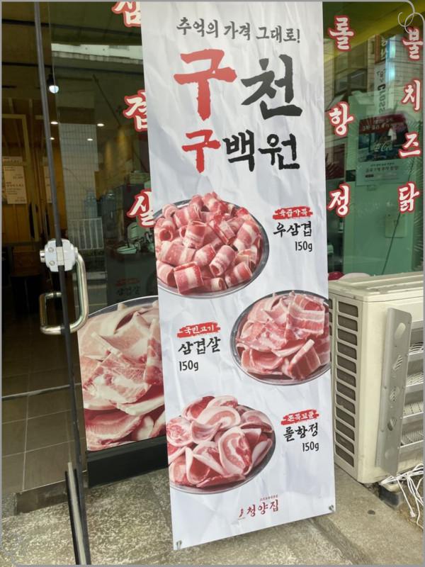 냅다청양집 이미지