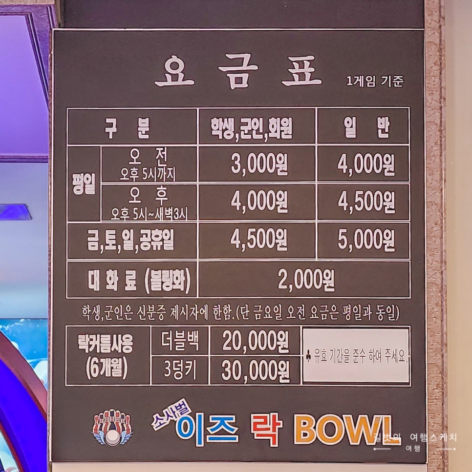 소사벌이즈락볼링장 이미지