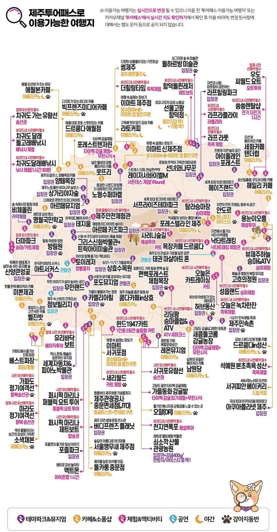 제주테마투어 이미지