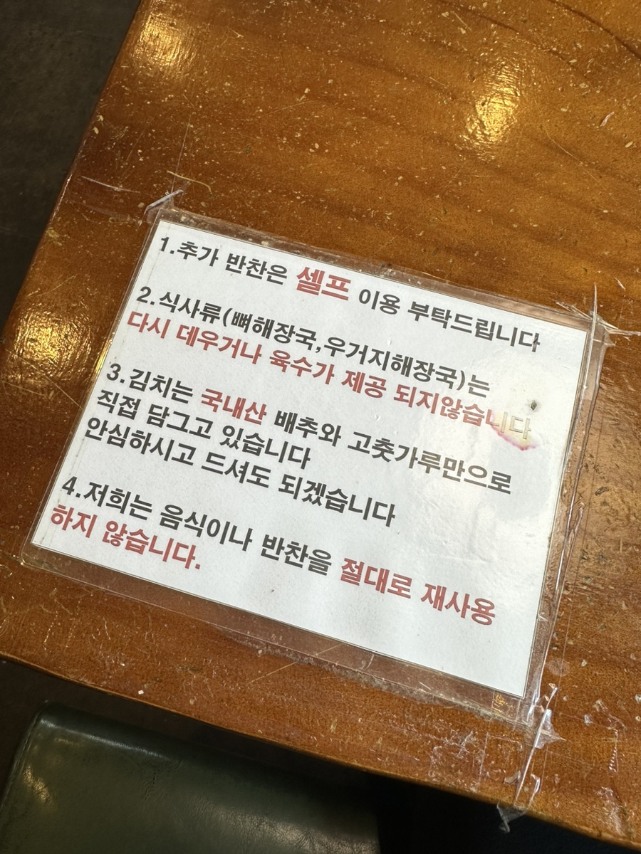 맛나감자탕 동래점 이미지
