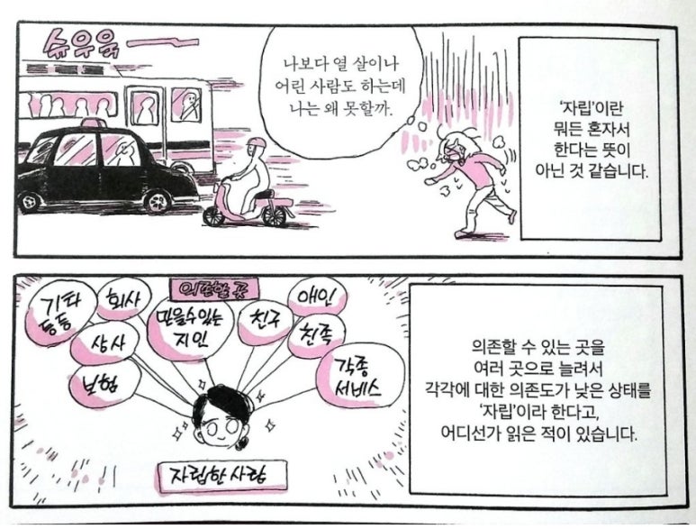 기분좋은하루 이미지
