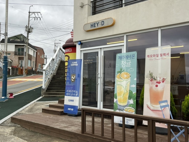 Hey D.(헤이디) 이미지