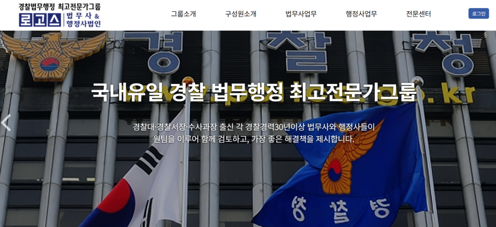 법무사법인유일 이미지