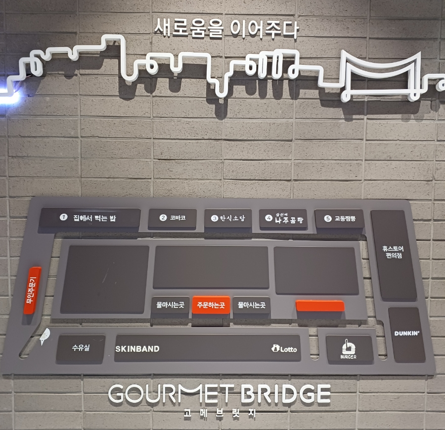 행담도휴게소(집에서먹는밥) 이미지
