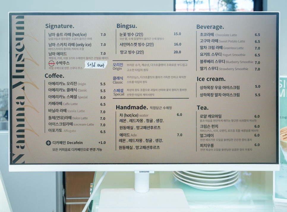 남마뮤지엄 이미지