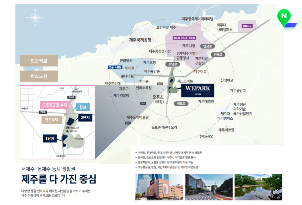 위파크제주 이미지