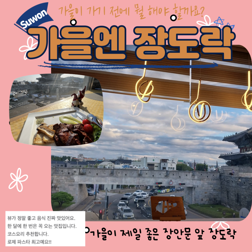 장도락 이미지