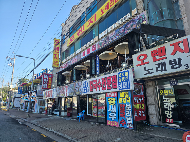 뚝방집 이미지