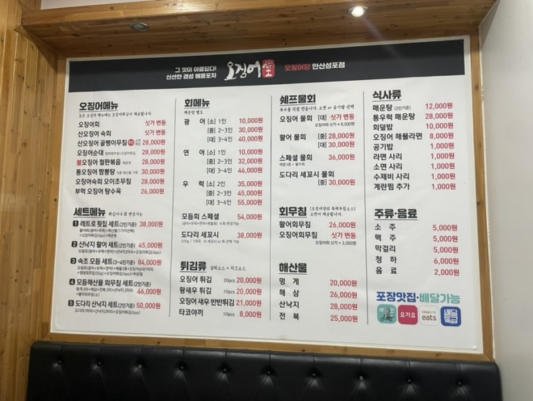 오징어당 이미지
