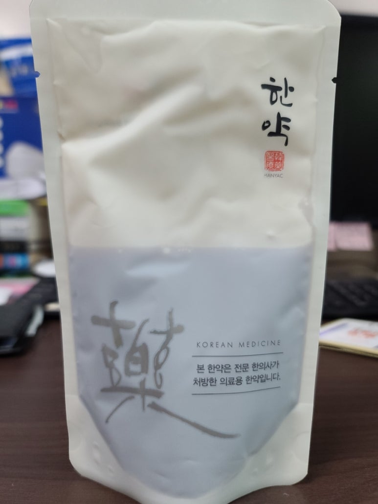 통도한의원 이미지