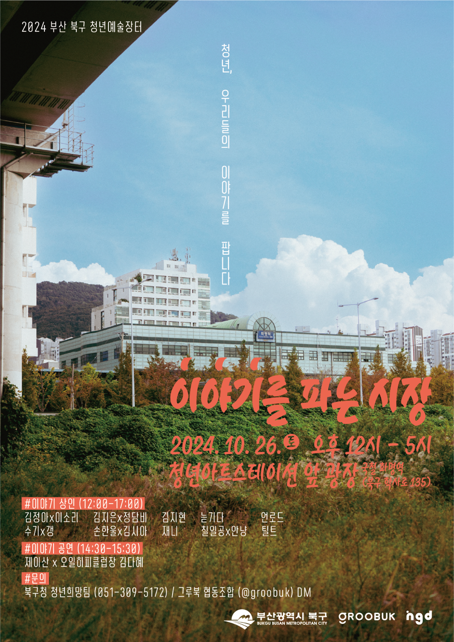 엔지디 이미지