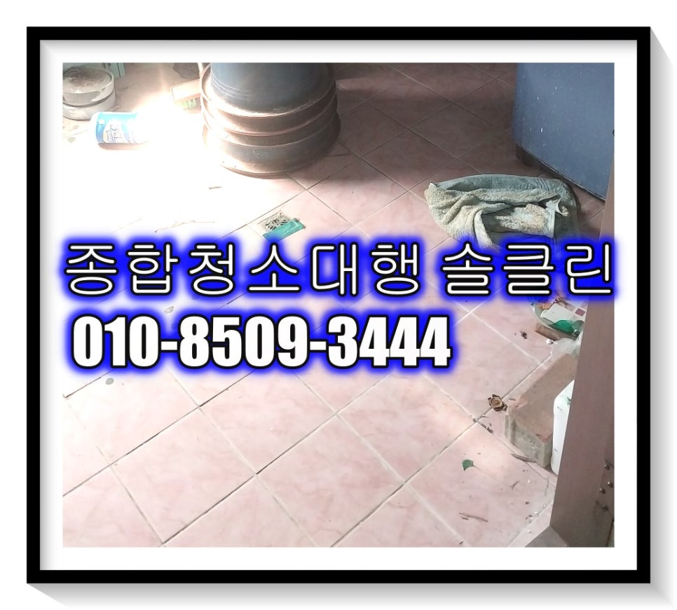 청소와환경 이미지