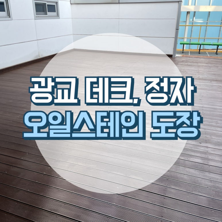 한국지역난방공사 광교지사 이미지
