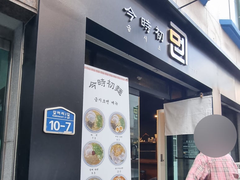 금시초멘 이미지