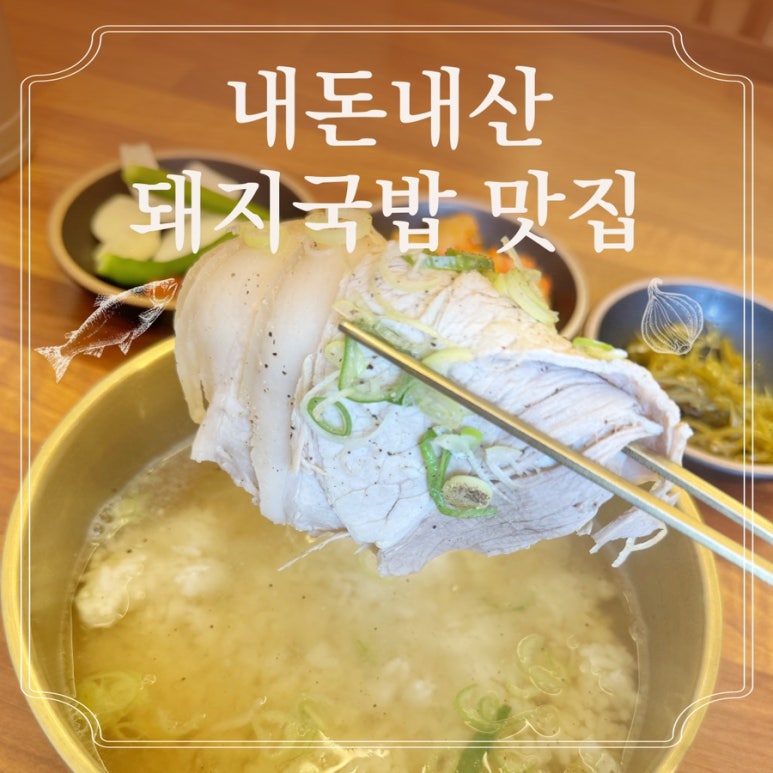 영일옥 이미지
