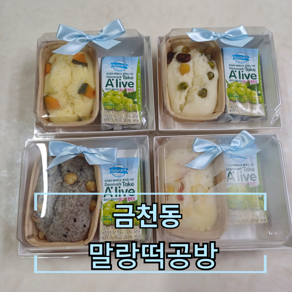 말랑떡공방 이미지