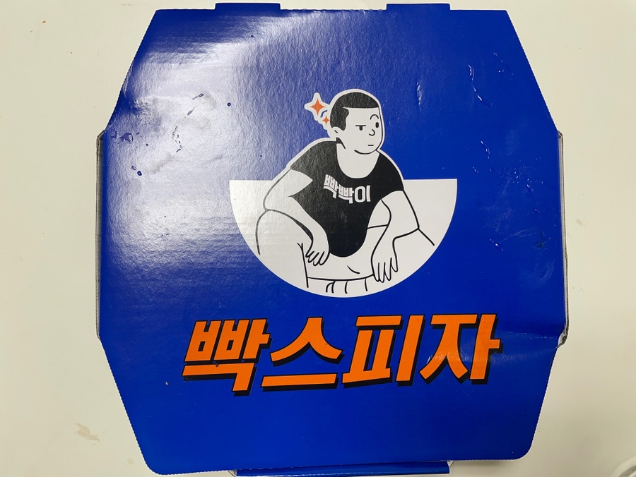 빡스피자 이미지