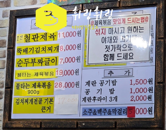 제육불패 이미지