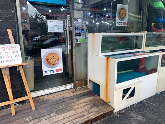 부부횟집 이미지
