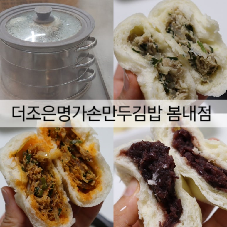 명가손만두김밥 이미지