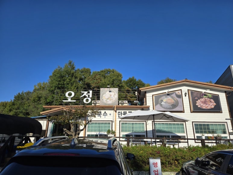오정막국수 이미지