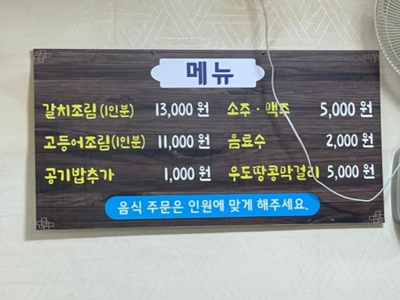 맛나반찬식당 이미지