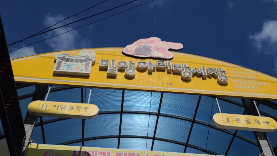 밀양포목 이미지