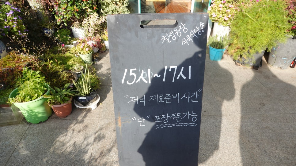 우리농장식육식당 이미지