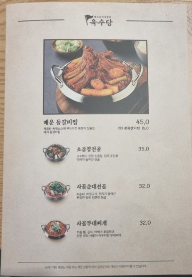 육수당(강서구청점) 이미지