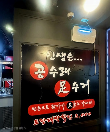 문산야식 이미지