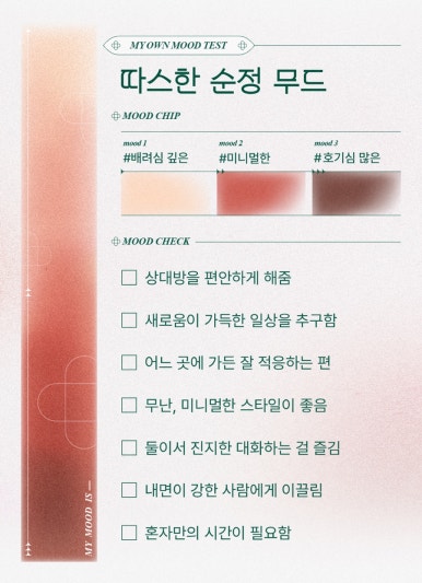 무드미 이미지