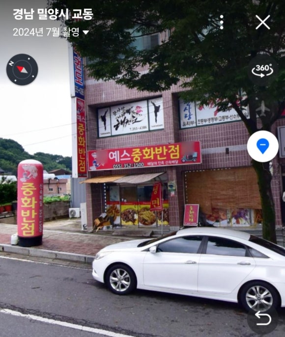 예스중화반점 이미지