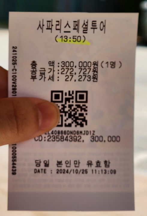 (주)알파인투어 이미지