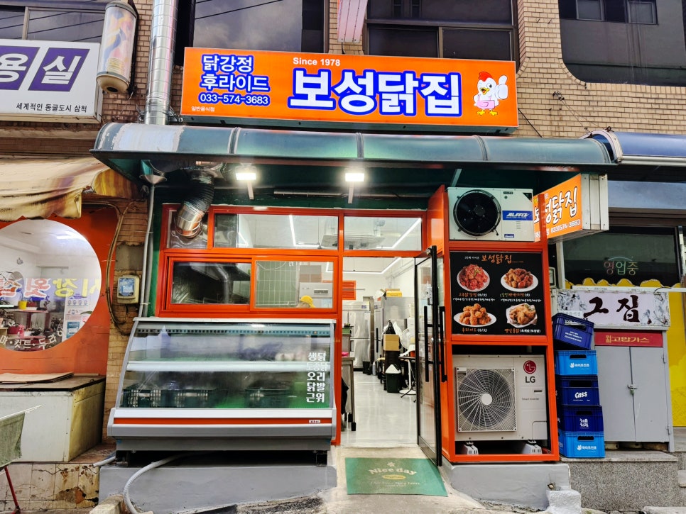 보성닭집 이미지