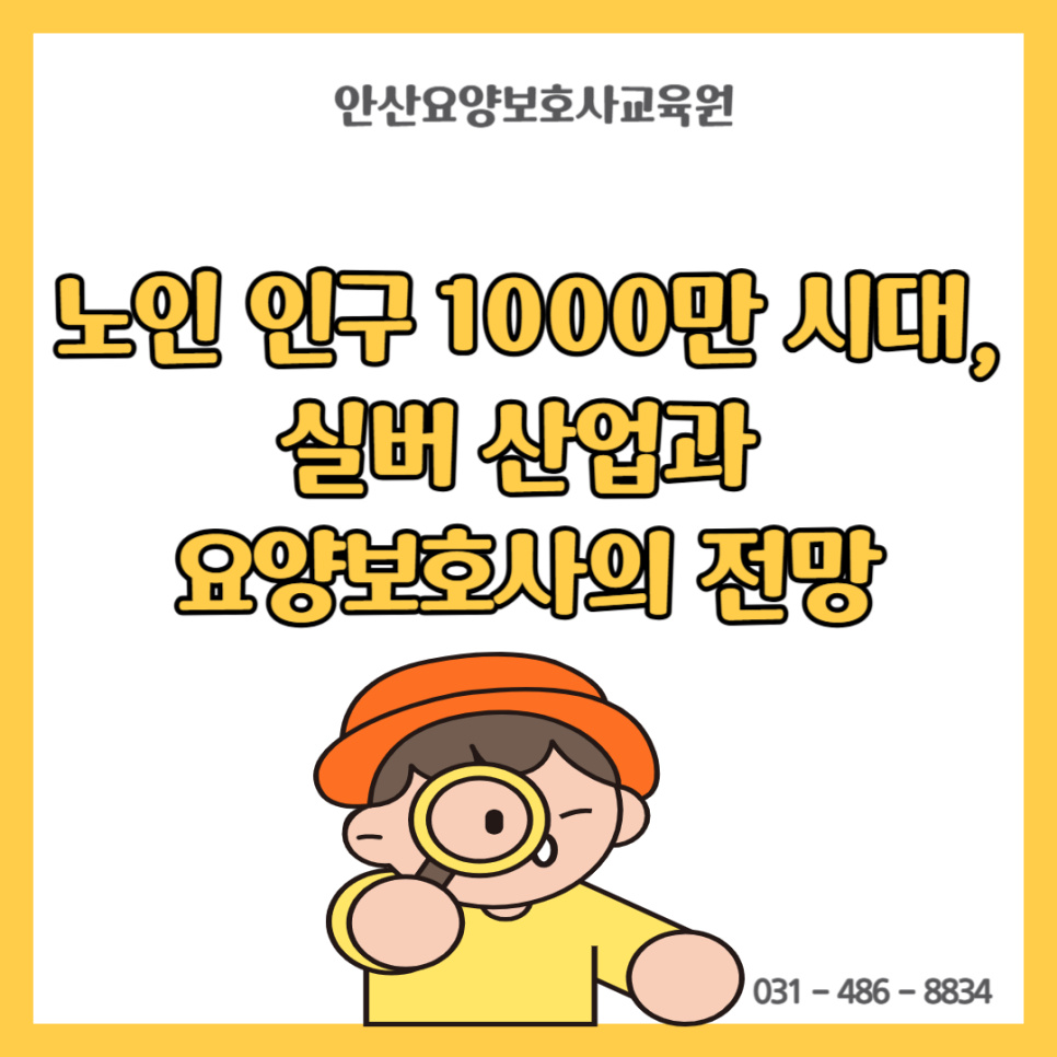 우리실버요양보호사교육원 이미지